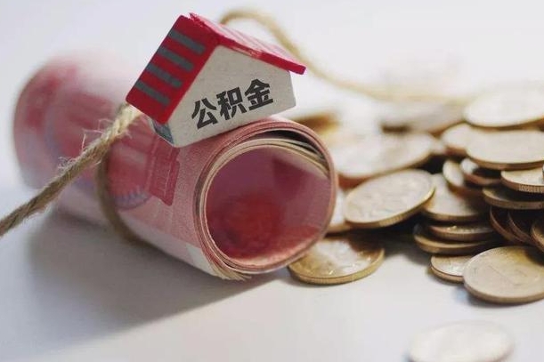 住房公积金申报流程图_来宾公积金代办在职离职封存服务
